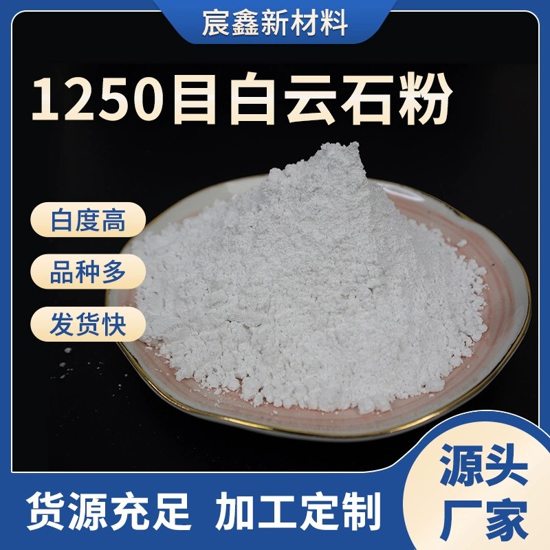 1250目白云石粉